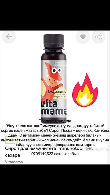 дыни: Другие товары для детей — 2
