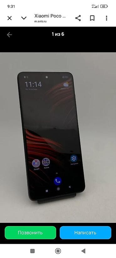 redmi note 14 256: Poco X3 Pro, 256 ГБ, цвет - Синий — 1