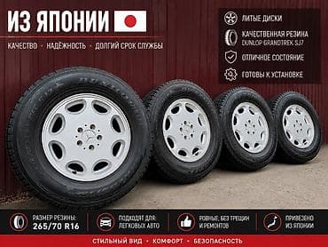 Шиналар жана дисктер: Дөңгөлөктөр монтажда 235 / 60 / R 16, Кыш, Комплект, Жеңил унаалар, Куйма, тешиктери - 5 — 1