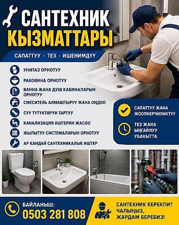токмок квартира: Укладка плитки на пол | Керамическая плитка Больше 6 лет опыта — 2