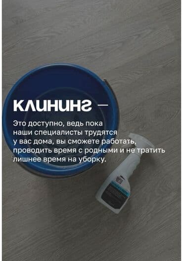 ремонт электроплиты на дому: Уборка помещений, | Генеральная уборка, | Квартиры — 4