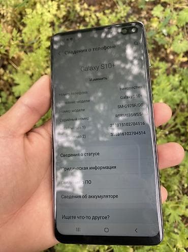 самсунг с 25 ультра 128 гб цена: Samsung Galaxy S10 Plus, Б/у, 128 ГБ, 2 SIM — 6