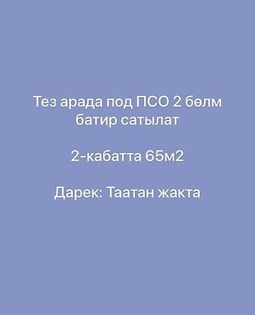 кв 2 комната: 2 комнаты, 65 м² — 3