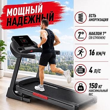 обувь 29: Беговая дорожка - Мощная и надёжная, для дома и зала - Скорость до 16 — 1