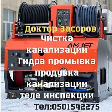 bem stroy: Ремонт сантехники Больше 6 лет опыта — 1