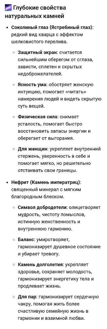 Бижутерия: Билерик, Нефрит, Аялдарга, Жаңы — 5