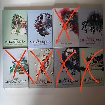 книжний: Листайте карусельку.Продаю книги в хорошем состоянии 6+,12+,16+,18+ — 7