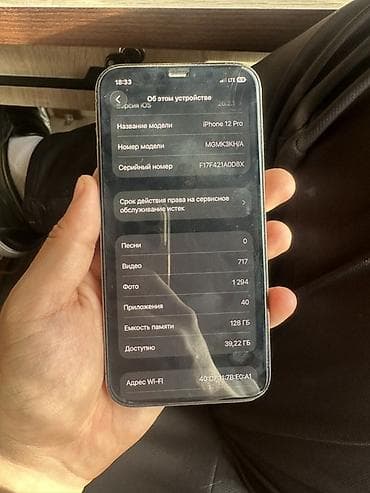 12 про мах: IPhone 12 Pro, 128 ГБ, Графит, Защитное стекло — 8