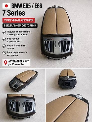 подушка для массажа: Дефлектор воздуховода BMW — 1