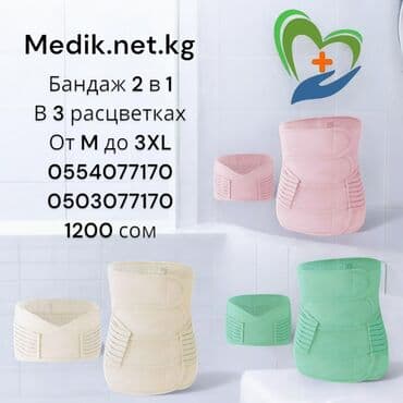 слива ферментированная капсула для похудения отзывы: Бандаж дородовый и послеродовый 2 в 1 Назначение: - поддержка во — 4