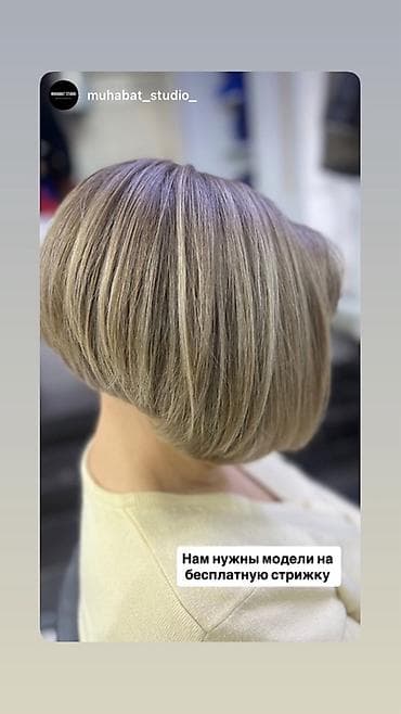 Красота и здоровье: Парикмахерские услуги: женские короткие и средние стрижки с объёмом - — 5