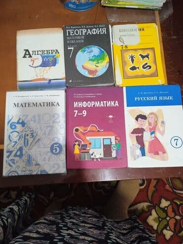 информатика 6 класс учебник: Подборка школьных учебников: - Алгебра, 7класс - Математика, 5 класс — 1