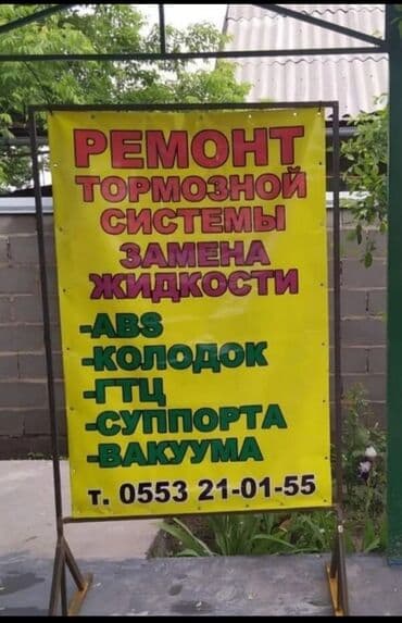 Эвакуатор кызматтары: Звонить по номеру указанному на фото. АЛЕКСАНДР - мастер. Гарантия — 1