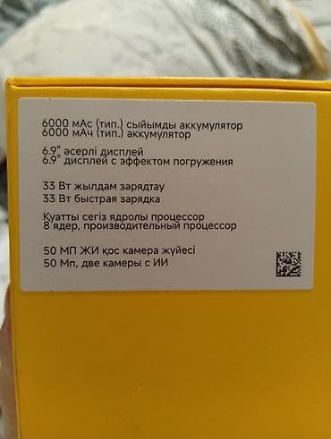 nokia e: Poco C85, Б/у, 256 ГБ, цвет - Черный, 1 SIM, 2 SIM, eSIM — 3