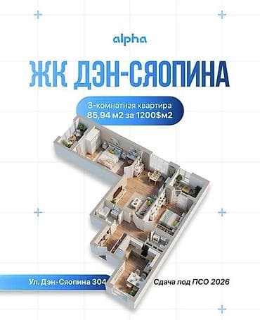 3 комнаты, 86 м²