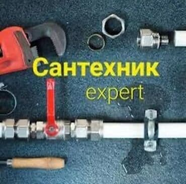 посудомоечные: Ремонт сантехники Больше 6 лет опыта — 1