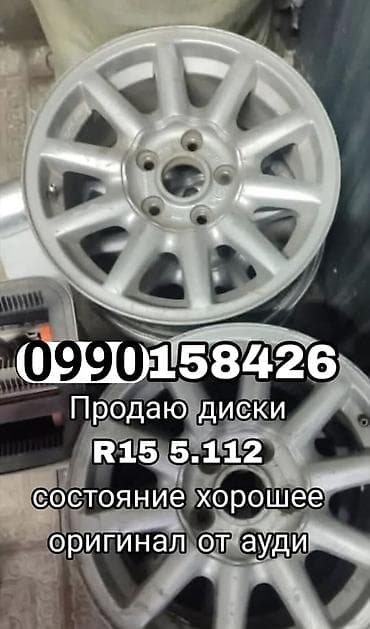 Транспорт: Литые Диски R 15 Комплект, отверстий - 4, Б/у — 1