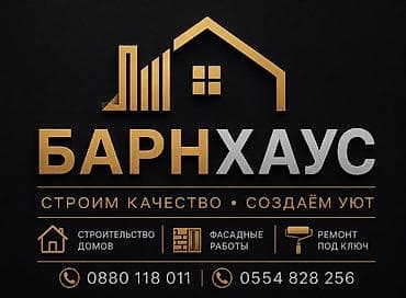 нужны строители: Дома Больше 6 лет опыта — 1