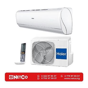 tank 3: Сплит-система, Haier, Новый, 30-35 м², Инверторный — 1