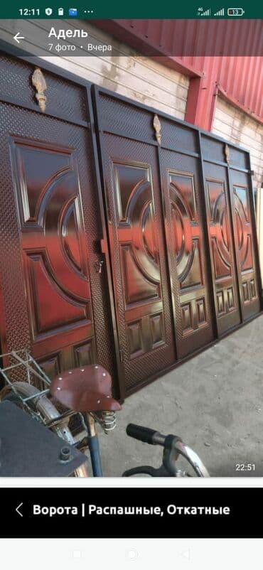 молодая гвардия баялинова: Ачылма дарбазалар Темир, Жаңы — 8