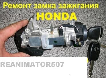 изготовление ключей для авто: Ремонт автозамков любой сложности, восстановление при полной утере — 5