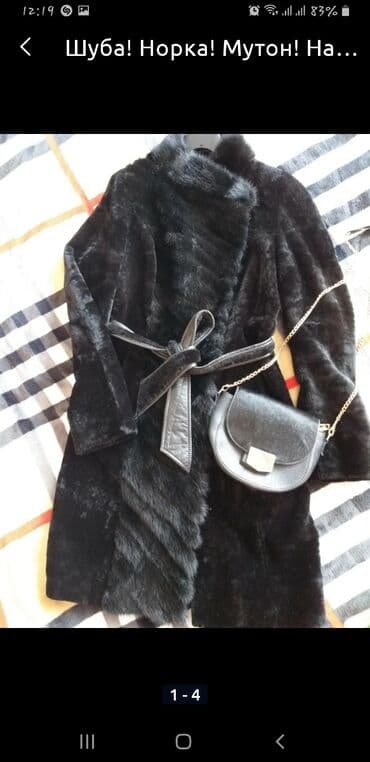 чехлы мех: Шуба! — 1