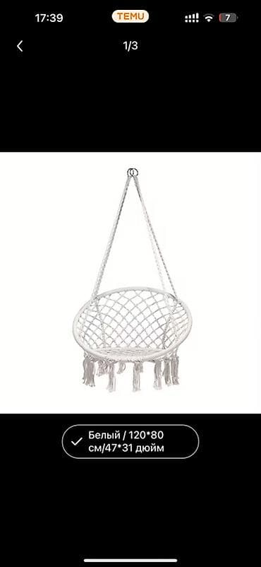 Чарбалык товарлар: Подвесное кресло-гамак макраме Игрушки Новая все Качеля Качели Горка — 2