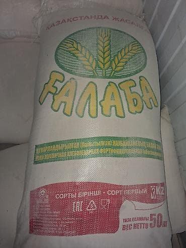 мука саламат: Мука пшеничная «Галаба», Казахстан - Тип: мука пшеничная, сорт первый — 3
