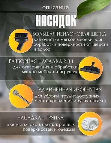 машинка для стрижки 3 в 1: Пароочиститель Напольный — 3