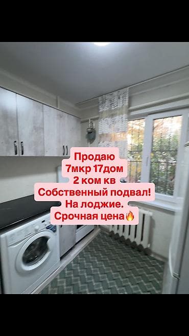 2 комнаты, 50 м², Индивидуалка, 1 этаж, Косметический ремонт at lalafo.kg 2 комнаты, 50 м², Индивидуалка, 1 этаж, Косметический ремонт