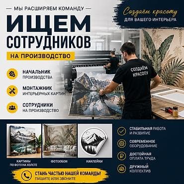 avito недвижимость: Вакансия: мастер/сотрудник на производство интерьерных изделий Что — 3