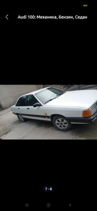 ключи от хендай: Audi 100: 1989 г., 2 л, Механика, Бензин, Седан — 3