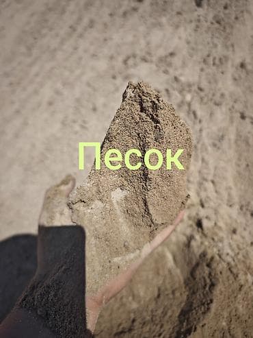 Песок, Озёрный, Насыпью, Камаз, Зил