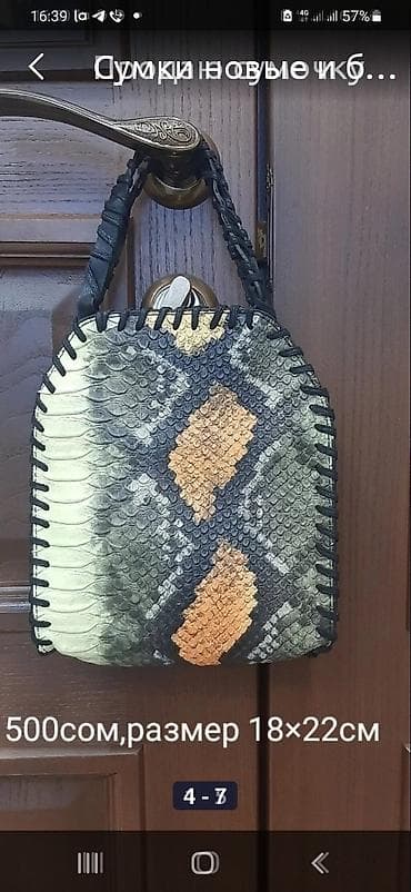 Продаю новую компактную сумочку,экокожа. Размеры 18см*22см