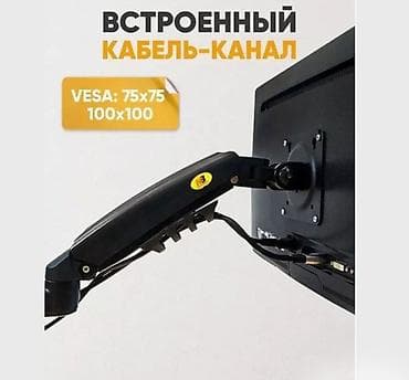Крепление для монитора VESA NB H100 - Совместимость VESA: 75×75 и — 4