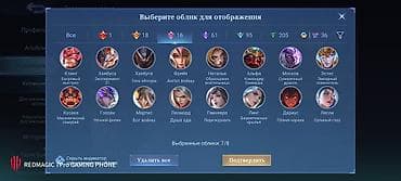 Видеоигры: ИГРОВОЙ АККАУНТ Mobile Legends: Bang Bang с расширенной коллекцией — 4