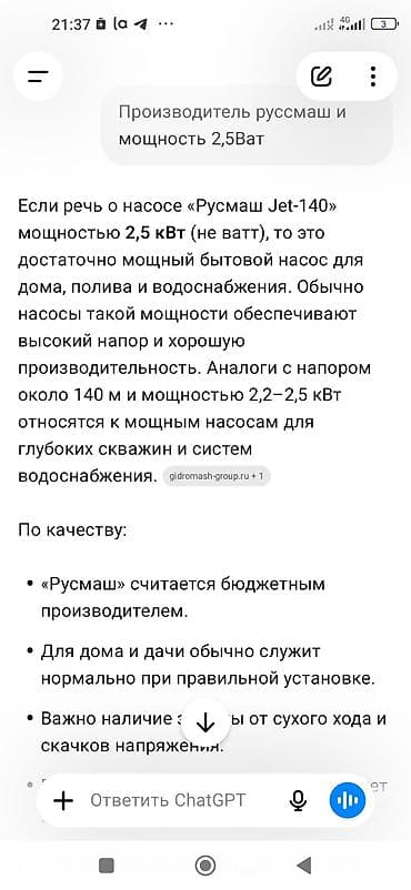 Инструменттер: Срочно продаю насос бу — 4
