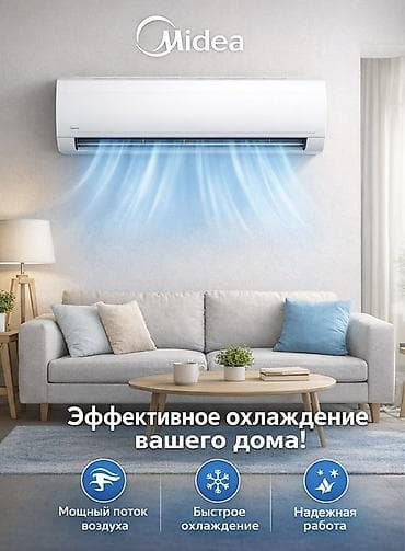 рассрочка мега: Сплит-система, Midea, Новый, До 18 м², Инверторный — 4