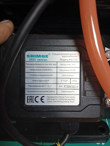 насос для воды погружной: Автоматический всасывающий насос SHIMGE PW370 (версия 2025) — 5