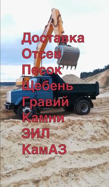 камни для аквариума: Отсев чистый мытый серый красный отсев грязный бетонная смесь — 1