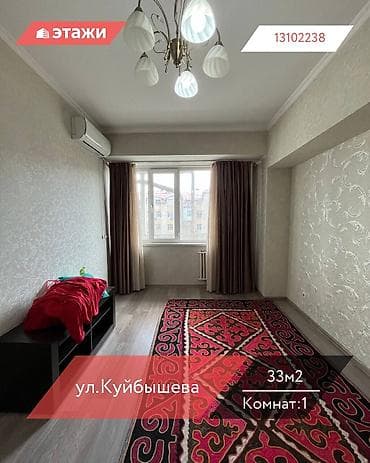 1 комната, 33 м², 8 этаж, Косметический ремонт at lalafo.kg 1 комната, 33 м², 8 этаж, Косметический ремонт