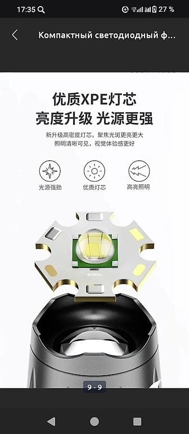 gopro hero 10: Компактный светодиодный фонарь с зум-фокусом и зарядкой USB‑C — 8