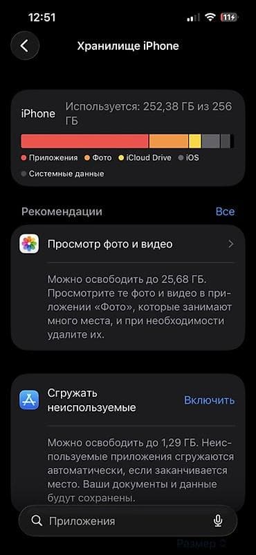 rey ben: IPhone 13 Pro, 256 ГБ, Alpine Green, 91 % — 3
