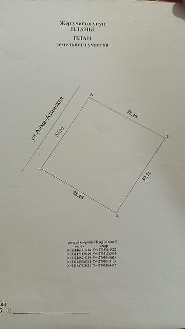 продаю дом кара жыгач 1: Продаю дом в Ленинском по Алма-Атинской трассе, рядом с таможней! — 1