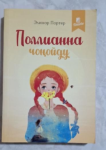 Учебники: Роман, На русском языке, Б/у, Самовывоз — 2