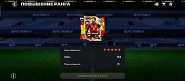 часы pagani: Аккаунт FIFA Mobile с прокачанной командой и высоким общим рейтингом — 8