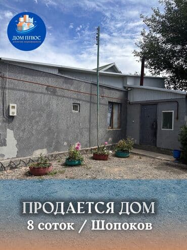 дом в новопокровка: Дом, 70 м², 3 комнаты, Агентство недвижимости, Косметический ремонт — 1