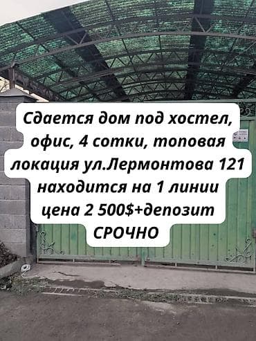 variant kg: 140 м², 5 комнат, Утепленный, Теплый пол, Видеонаблюдение — 1