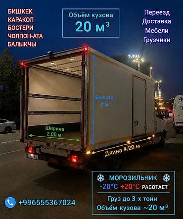 12 pro max 512: Mercedes-Benz спринтер ищем работу для морозильник — 4
