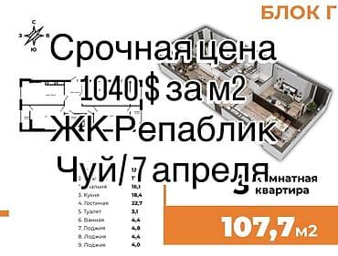 3 комнаты, 108 м², Элитка, 2 этаж, Готовая ПСО (под самоотделку)